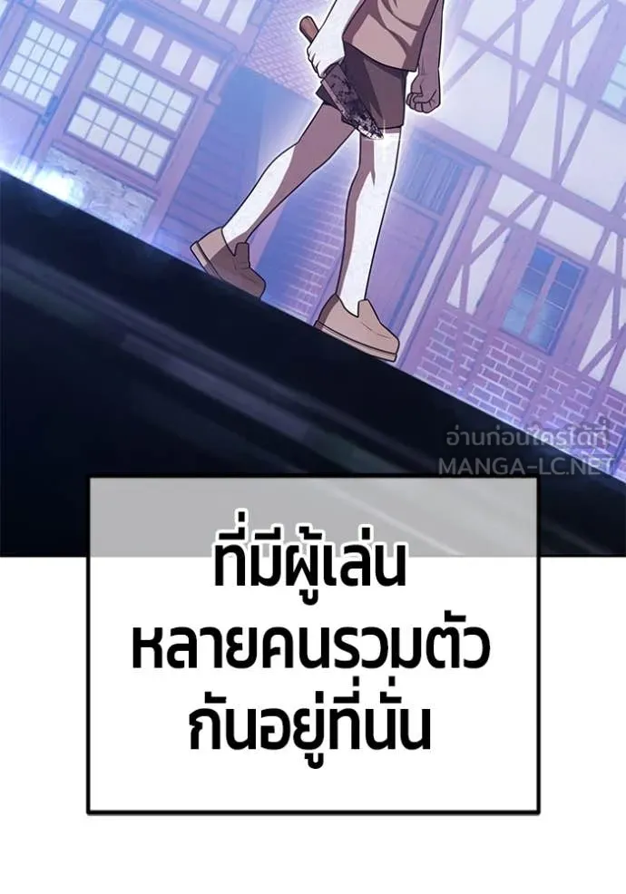 +99 Wooden Stick +99 ตอนที่ 157 446