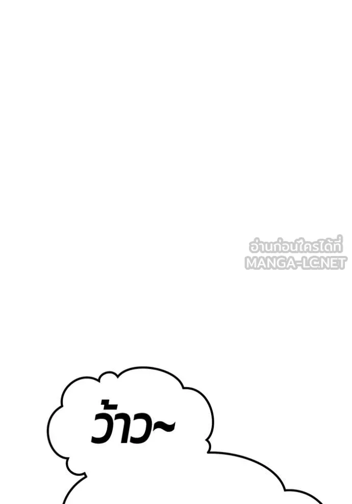 +99 Wooden Stick +99 ตอนที่ 157 447