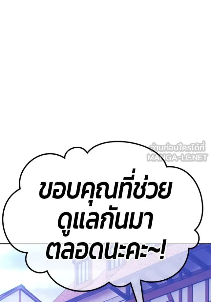 +99 Wooden Stick +99 ตอนที่ 157 450