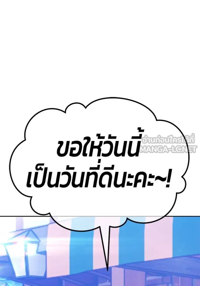 +99 Wooden Stick +99 ตอนที่ 157 453