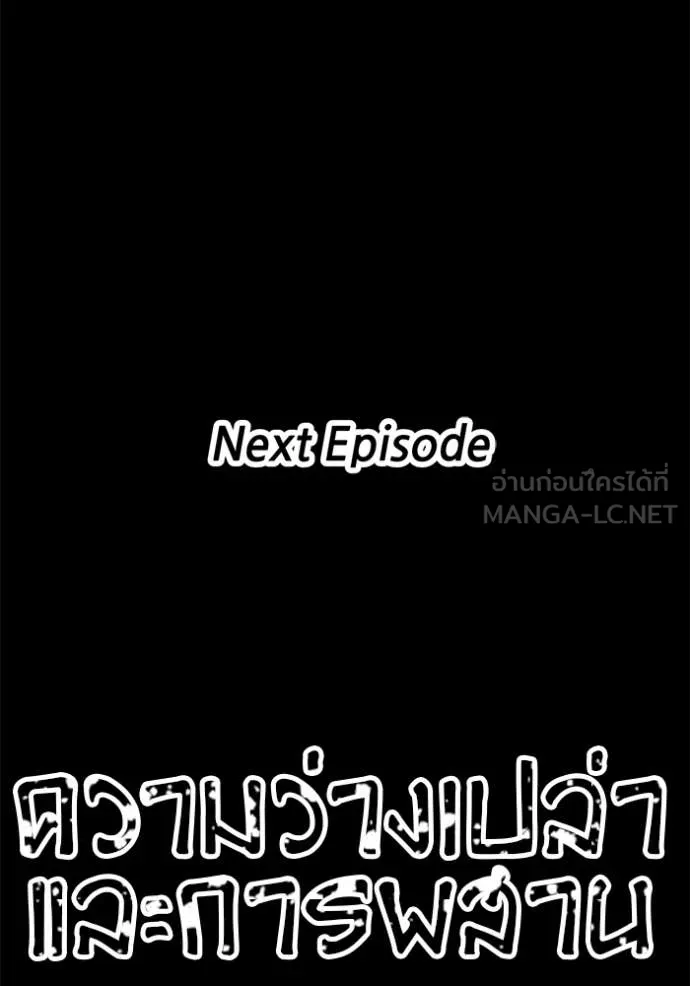 +99 Wooden Stick +99 ตอนที่ 157 477