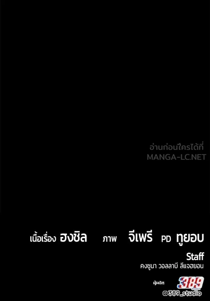 +99 Wooden Stick +99 ตอนที่ 157 478