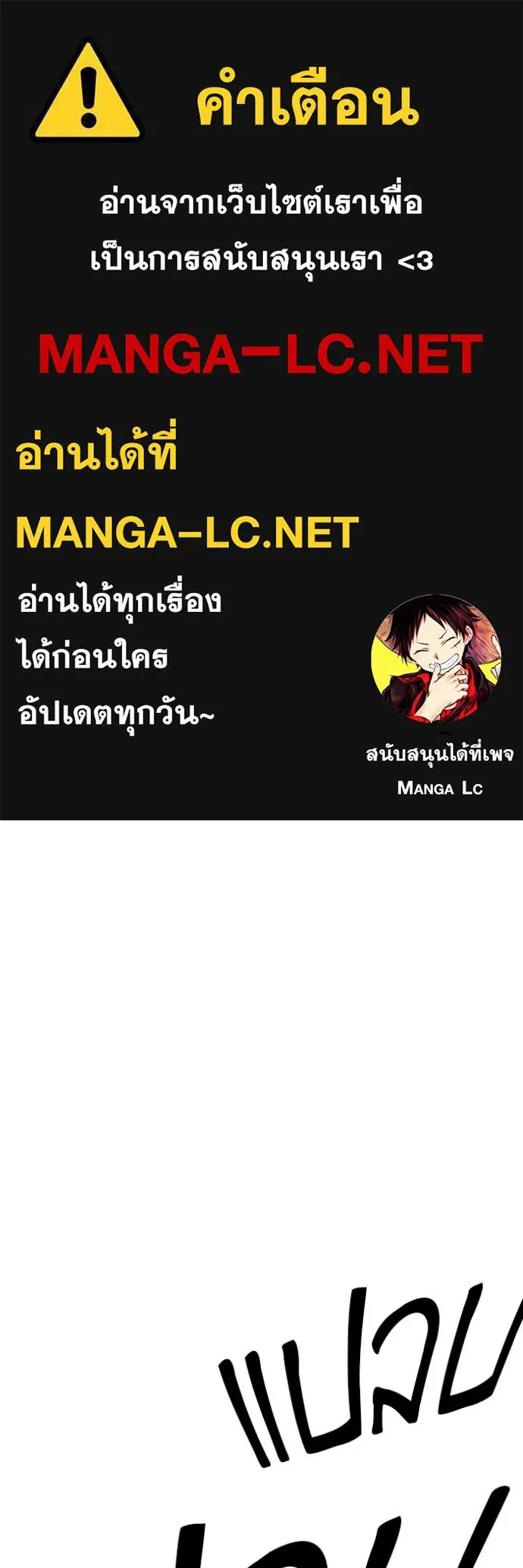 +99 Wooden Stick +99 ตอนที่ 158 1