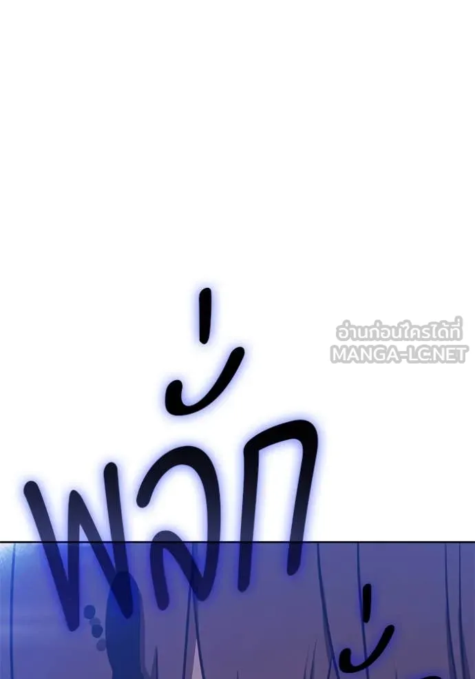 +99 Wooden Stick +99 ตอนที่ 158 6