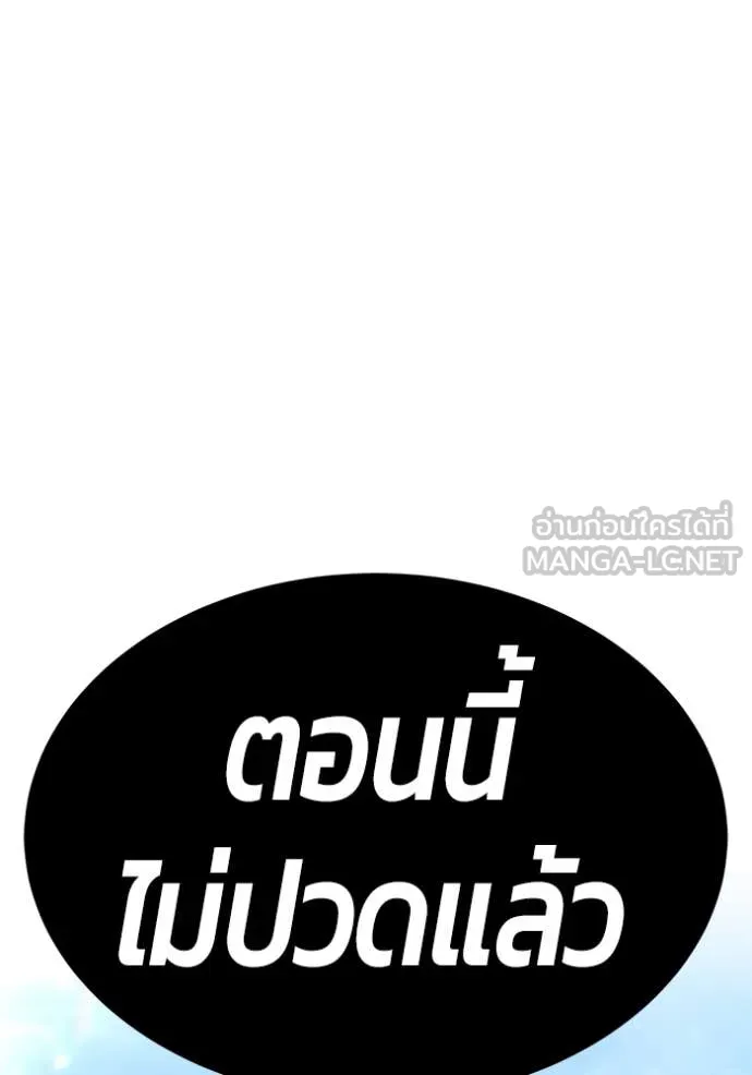 +99 Wooden Stick +99 ตอนที่ 158 16