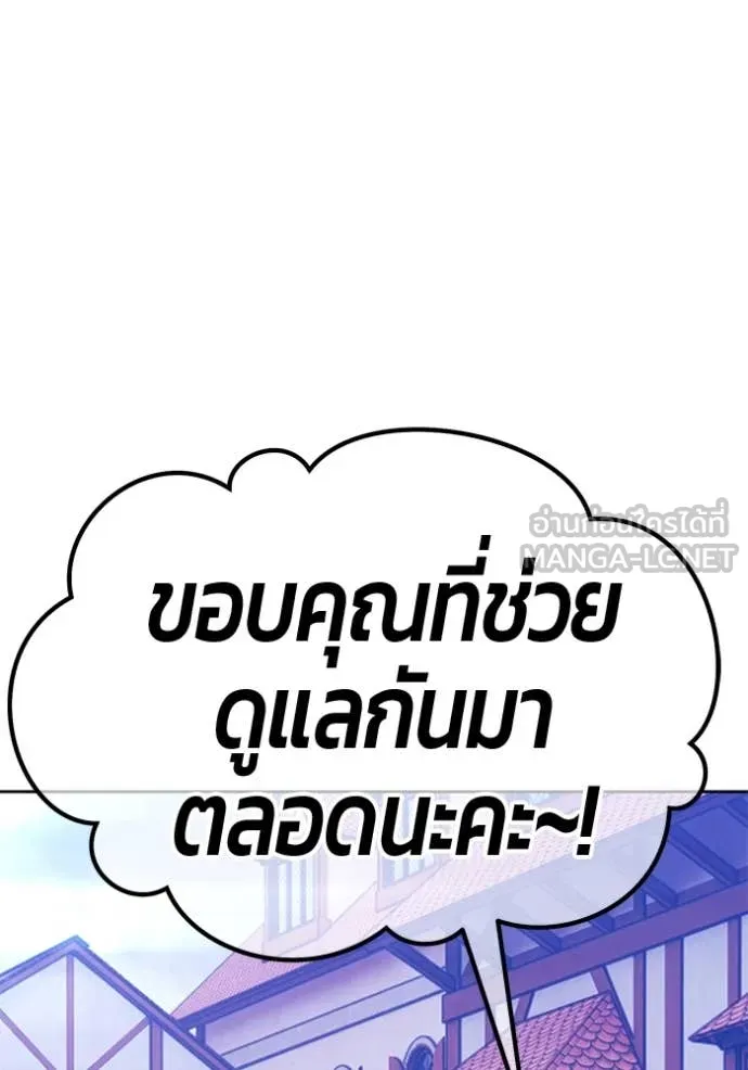 +99 Wooden Stick +99 ตอนที่ 158 22