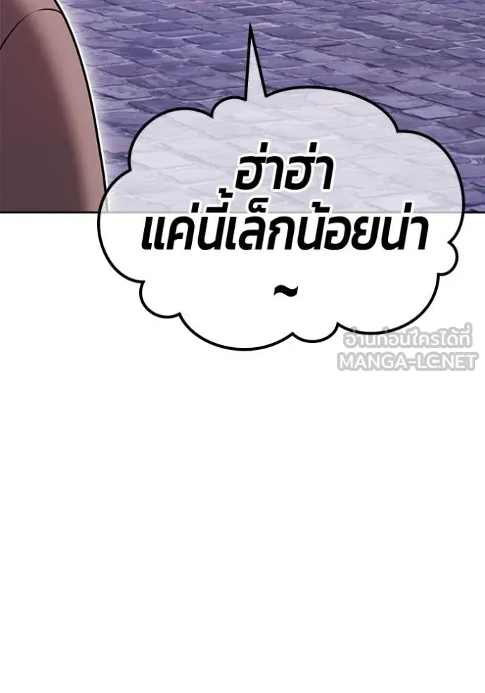 +99 Wooden Stick +99 ตอนที่ 158 24