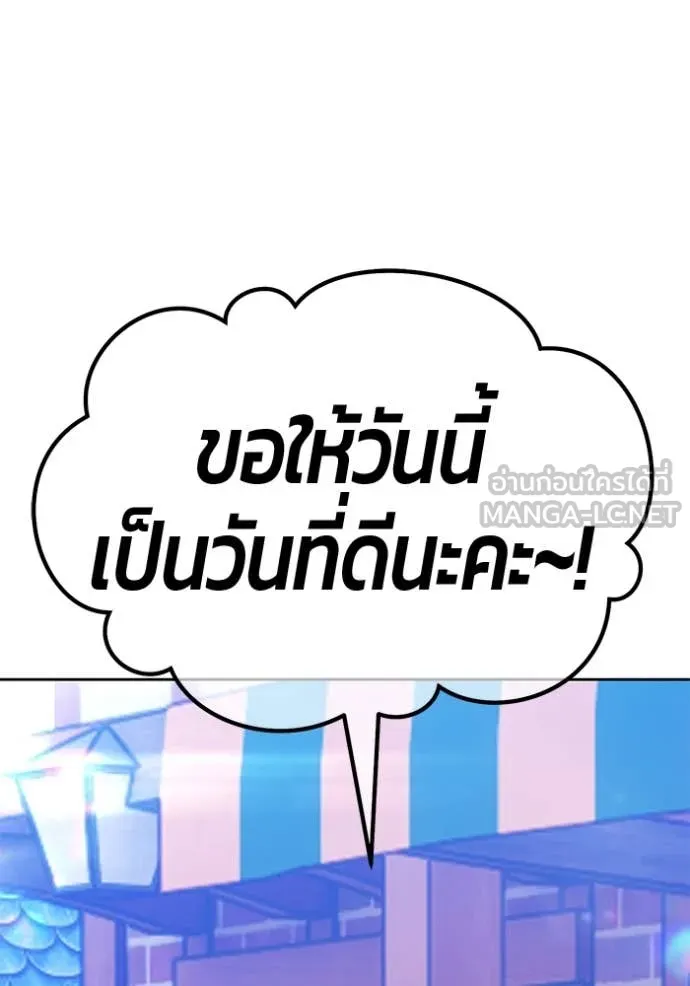 +99 Wooden Stick +99 ตอนที่ 158 25