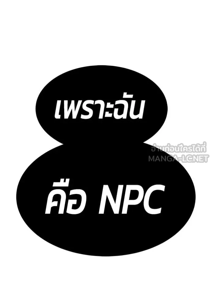 +99 Wooden Stick +99 ตอนที่ 158 34