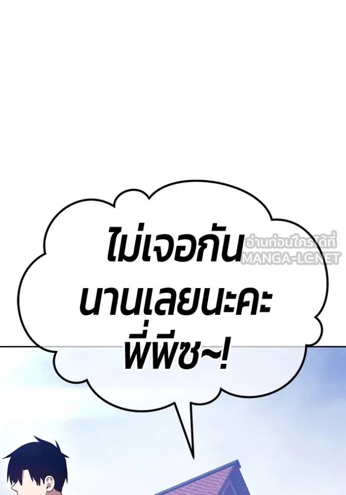 +99 Wooden Stick +99 ตอนที่ 158 50