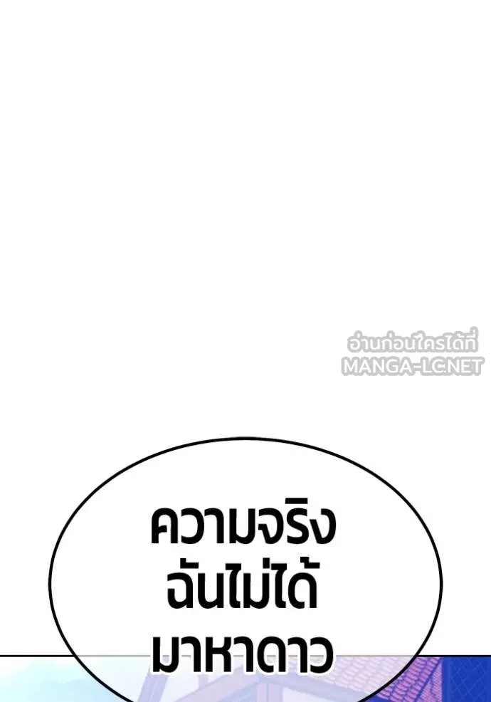 +99 Wooden Stick +99 ตอนที่ 158 54