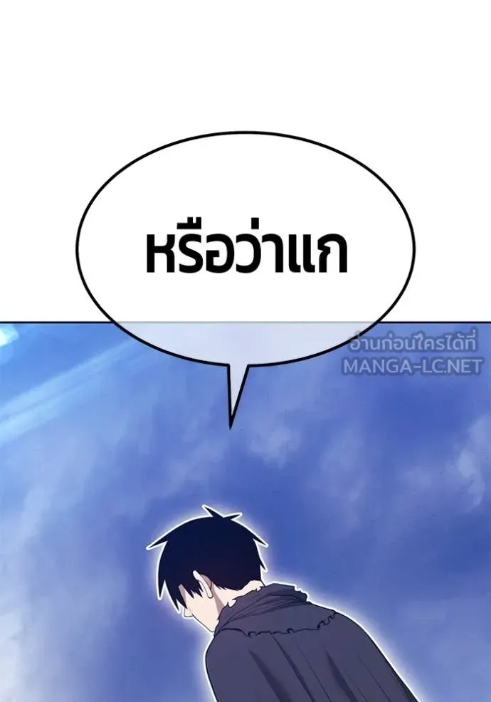 +99 Wooden Stick +99 ตอนที่ 158 59