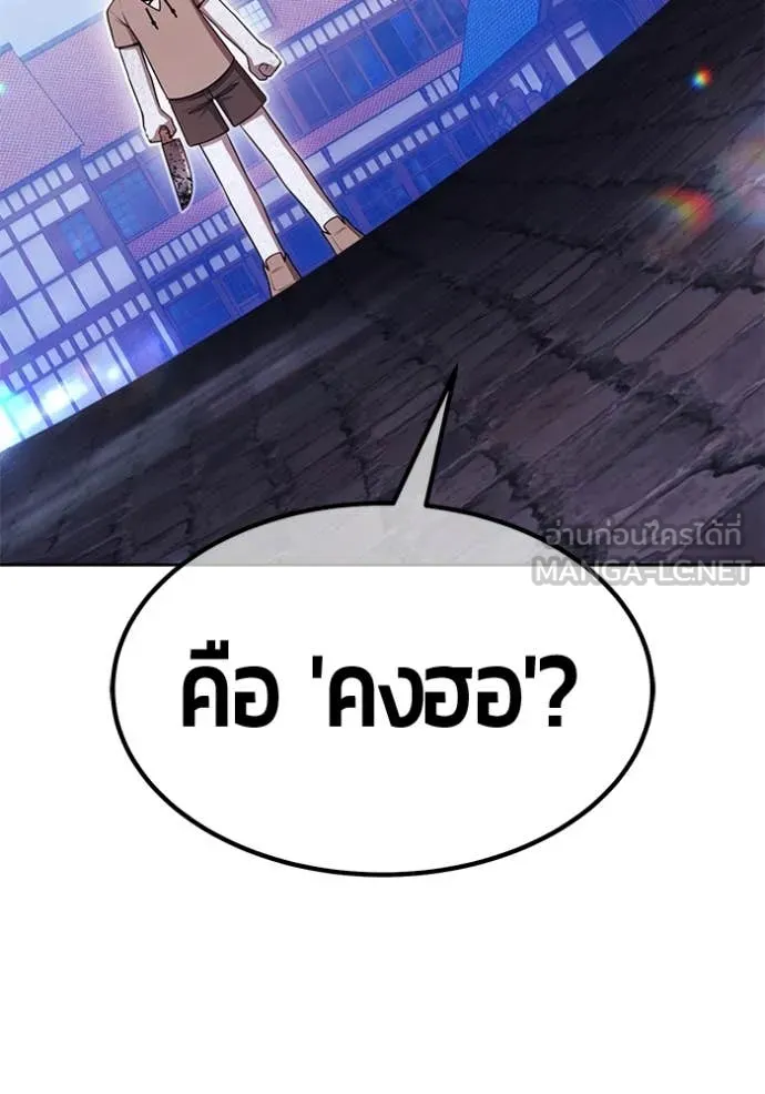 +99 Wooden Stick +99 ตอนที่ 158 61
