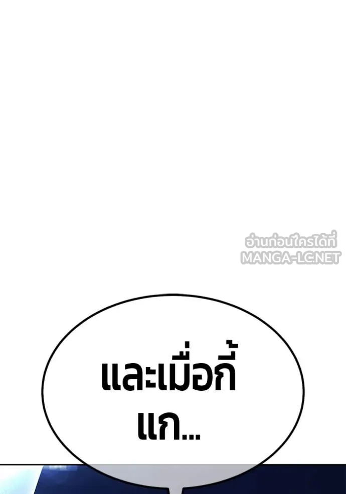 +99 Wooden Stick +99 ตอนที่ 158 62