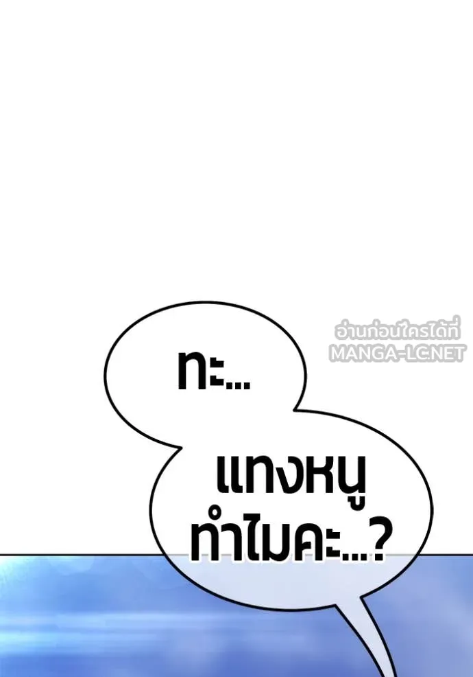 +99 Wooden Stick +99 ตอนที่ 158 67