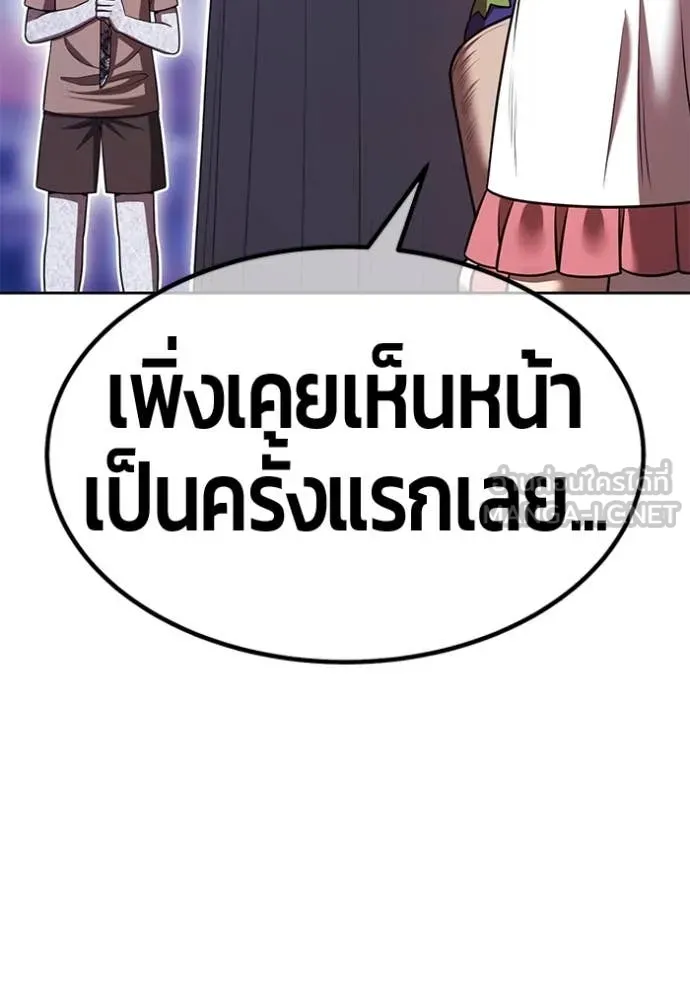 +99 Wooden Stick +99 ตอนที่ 158 69