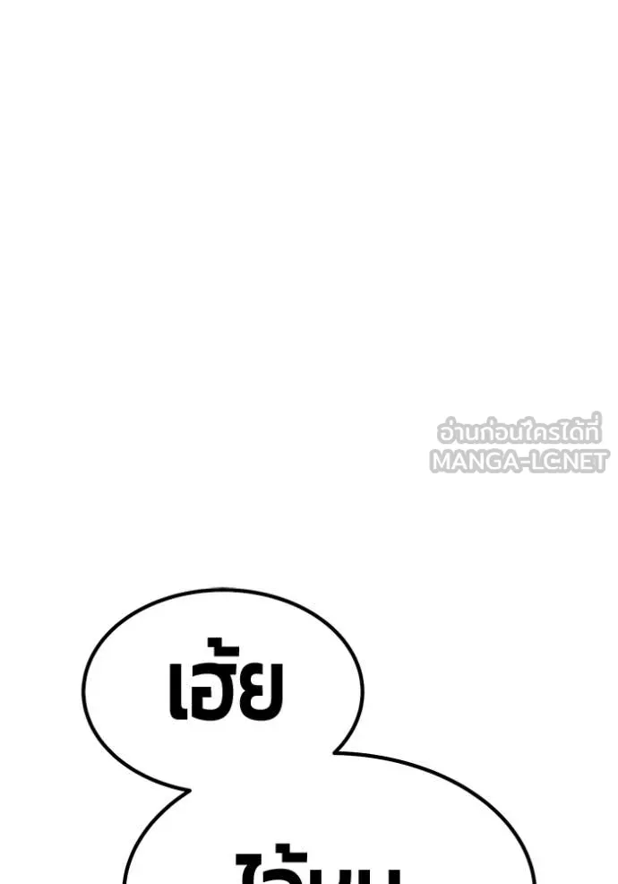 +99 Wooden Stick +99 ตอนที่ 158 96