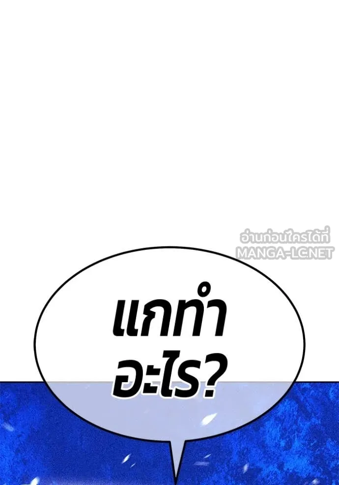+99 Wooden Stick +99 ตอนที่ 158 99
