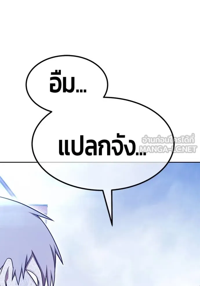 +99 Wooden Stick +99 ตอนที่ 158 106