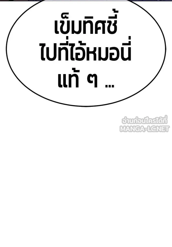 +99 Wooden Stick +99 ตอนที่ 158 108