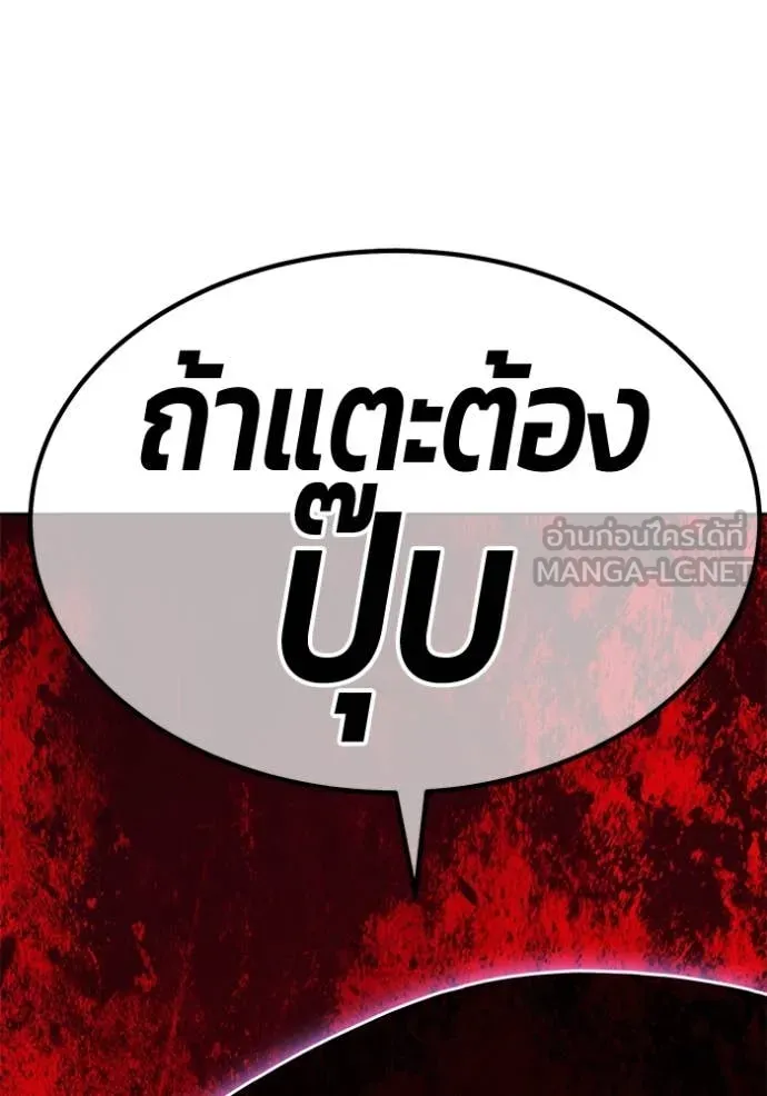 +99 Wooden Stick +99 ตอนที่ 158 109