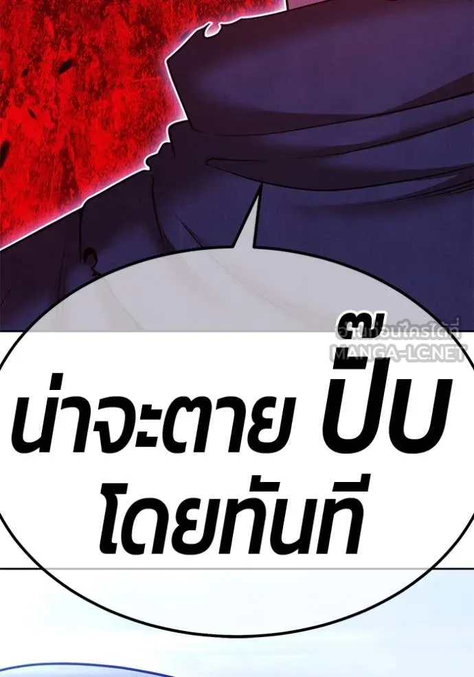 +99 Wooden Stick +99 ตอนที่ 158 111