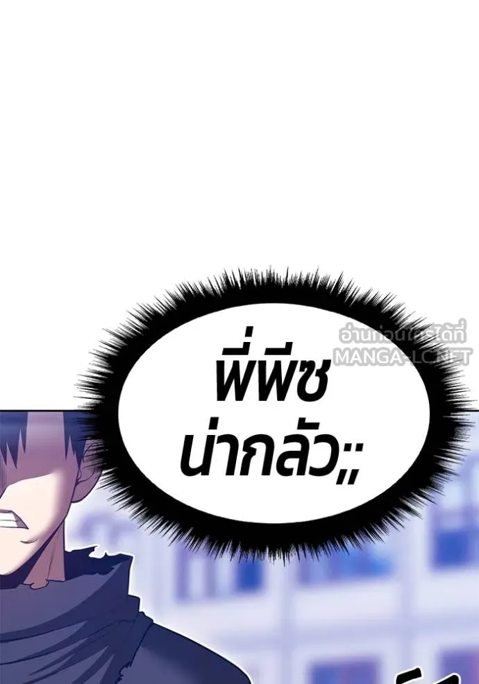 +99 Wooden Stick +99 ตอนที่ 158 114