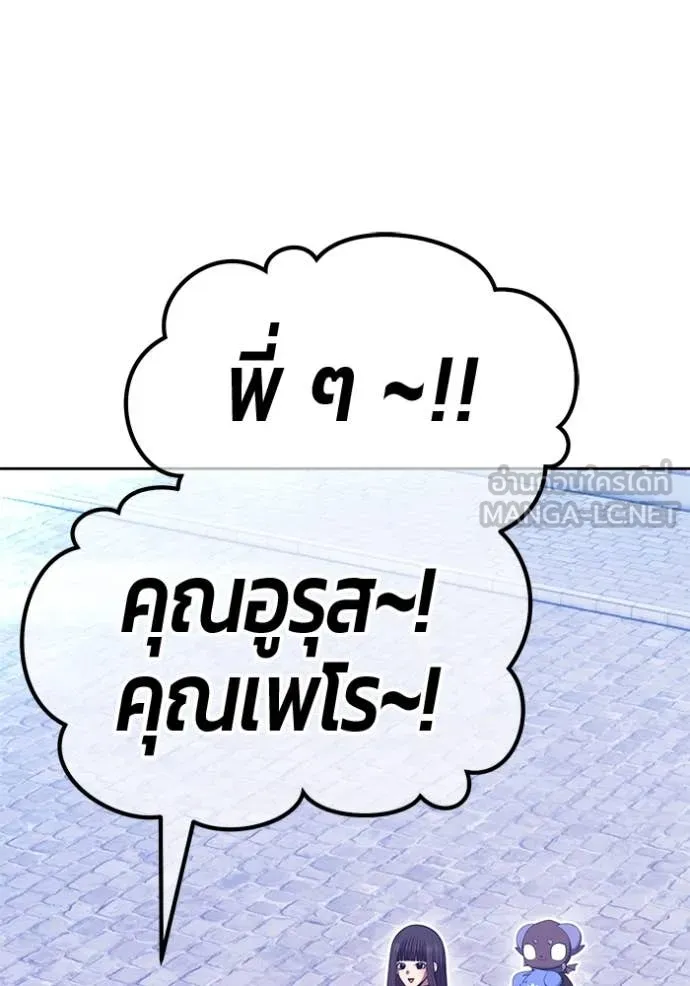 +99 Wooden Stick +99 ตอนที่ 158 125