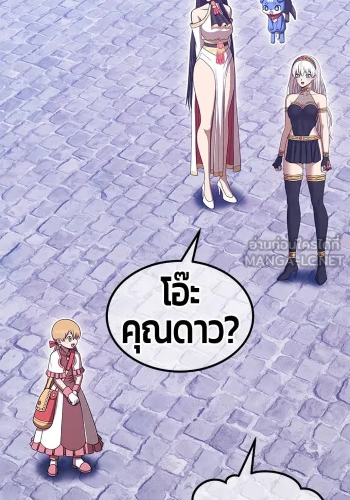 +99 Wooden Stick +99 ตอนที่ 158 126