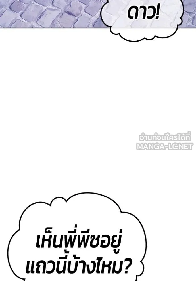 +99 Wooden Stick +99 ตอนที่ 158 127