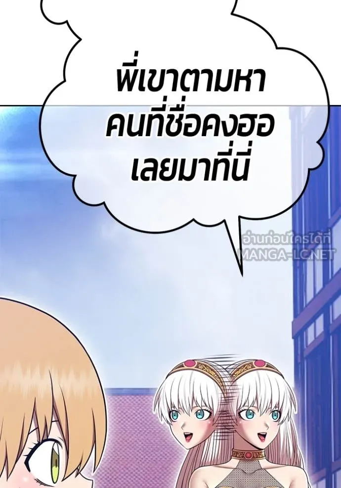 +99 Wooden Stick +99 ตอนที่ 158 128