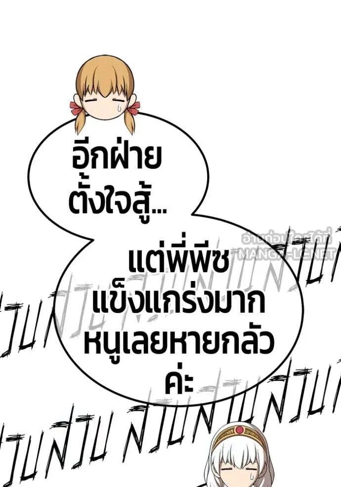 +99 Wooden Stick +99 ตอนที่ 158 136