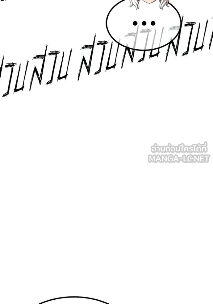 +99 Wooden Stick +99 ตอนที่ 158 137