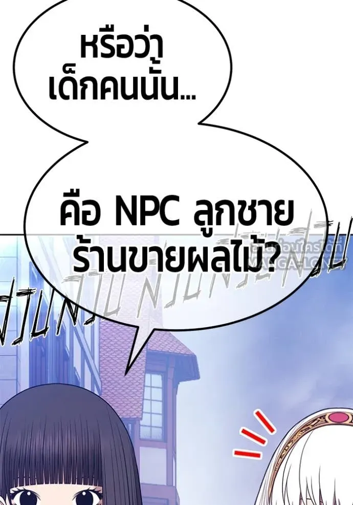 +99 Wooden Stick +99 ตอนที่ 158 138