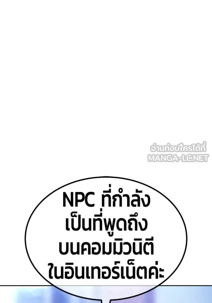 +99 Wooden Stick +99 ตอนที่ 158 140