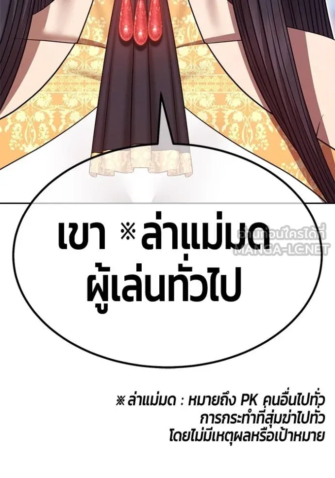 +99 Wooden Stick +99 ตอนที่ 158 142