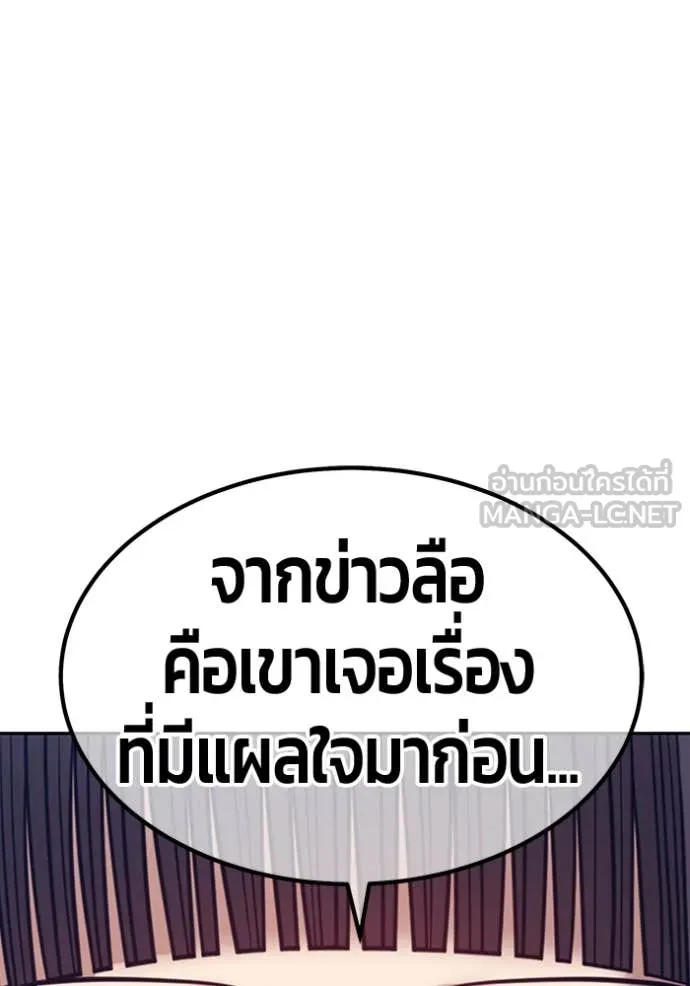 +99 Wooden Stick +99 ตอนที่ 158 143