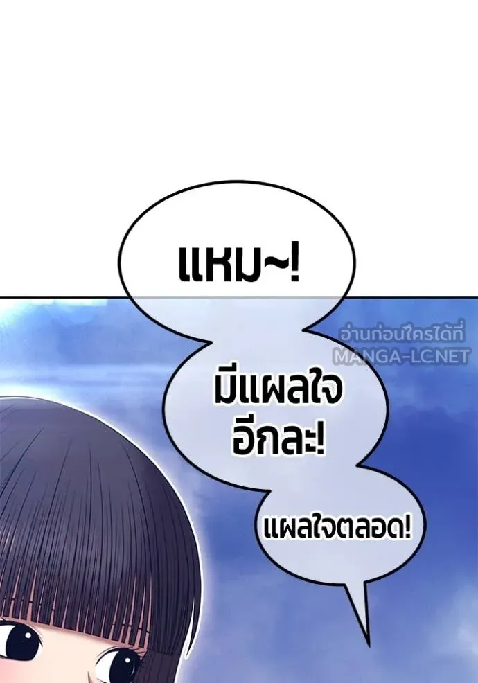 +99 Wooden Stick +99 ตอนที่ 158 145