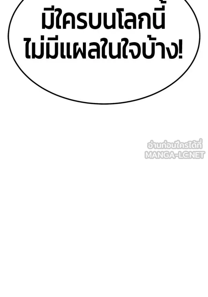 +99 Wooden Stick +99 ตอนที่ 158 147