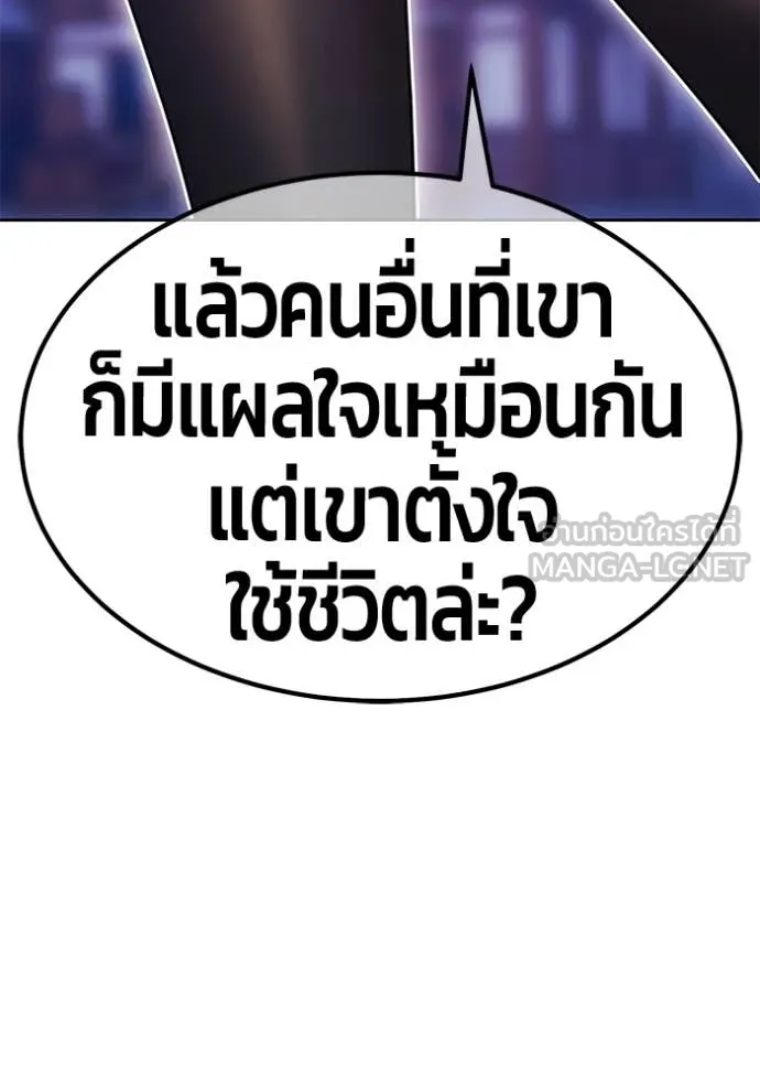 +99 Wooden Stick +99 ตอนที่ 158 151