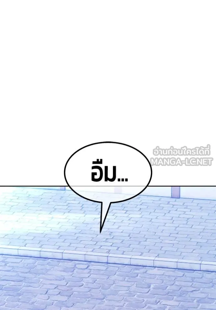 +99 Wooden Stick +99 ตอนที่ 158 160