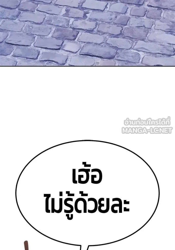 +99 Wooden Stick +99 ตอนที่ 158 162