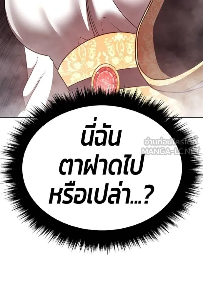 +99 Wooden Stick +99 ตอนที่ 158 189