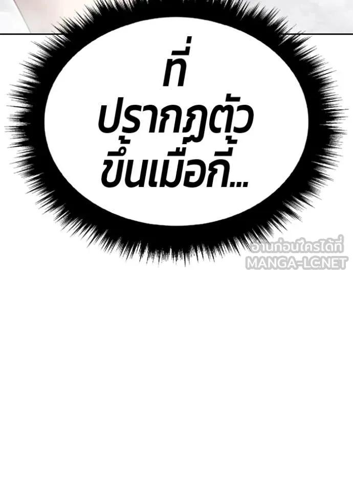 +99 Wooden Stick +99 ตอนที่ 158 193