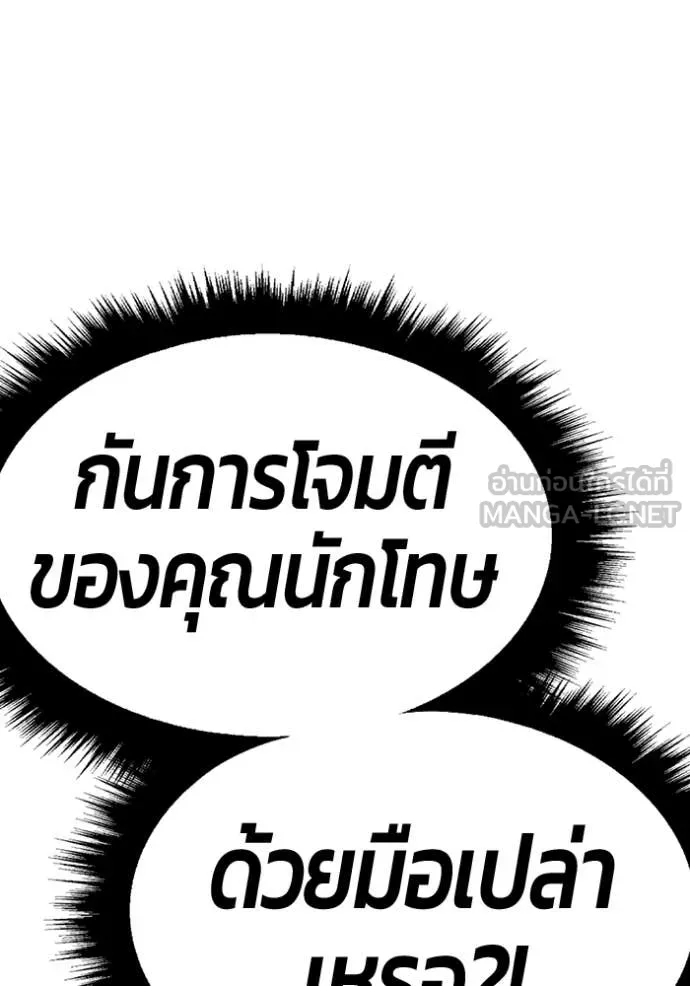 +99 Wooden Stick +99 ตอนที่ 158 194