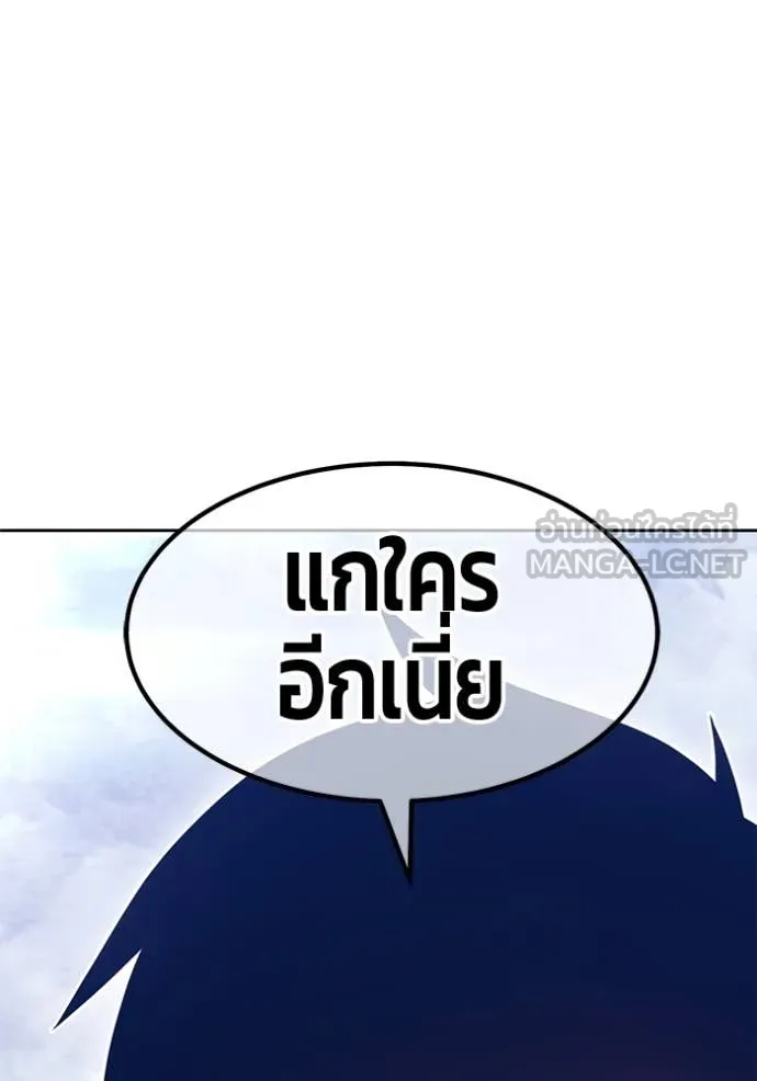 +99 Wooden Stick +99 ตอนที่ 158 201