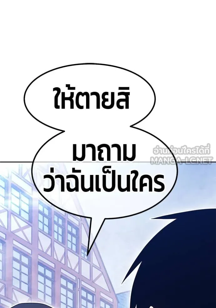 +99 Wooden Stick +99 ตอนที่ 158 204