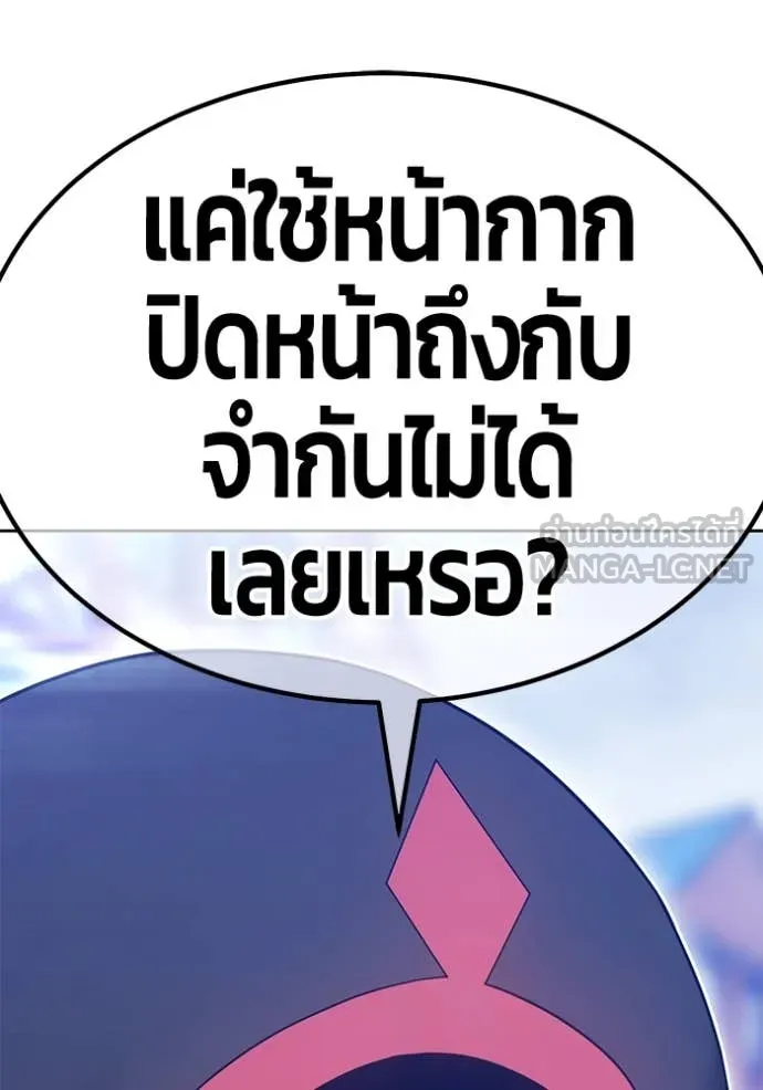 +99 Wooden Stick +99 ตอนที่ 158 207
