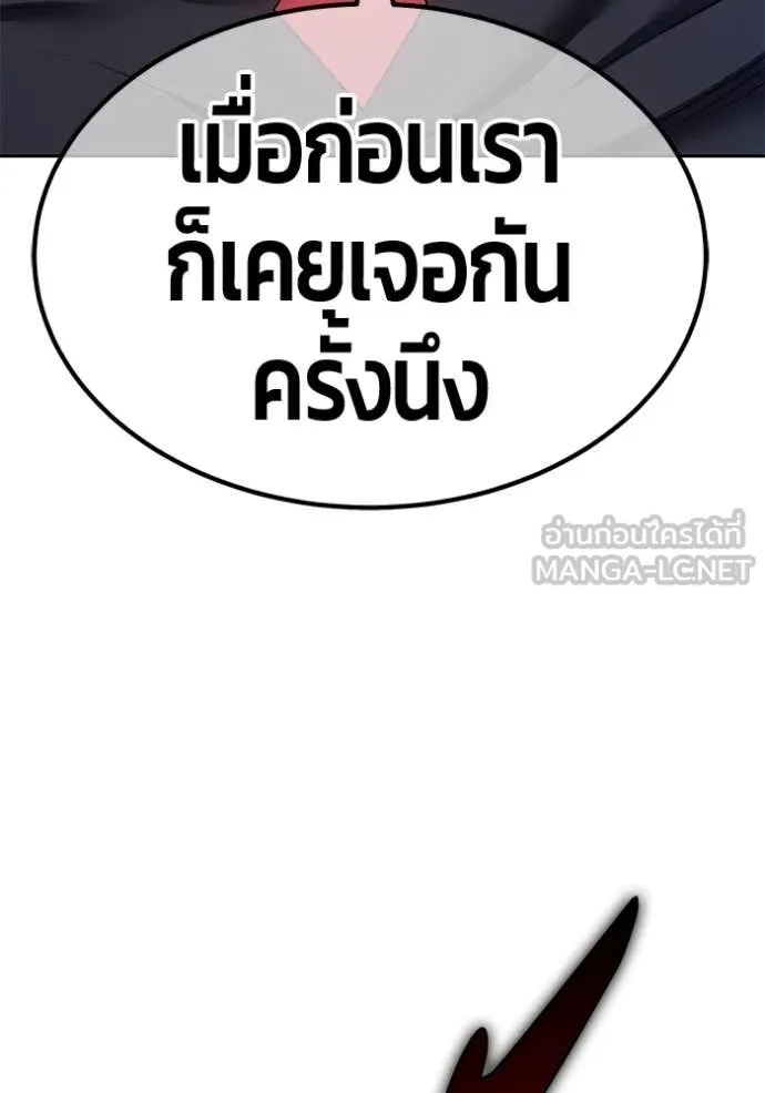 +99 Wooden Stick +99 ตอนที่ 158 209