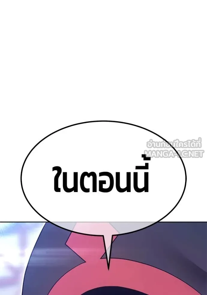 +99 Wooden Stick +99 ตอนที่ 158 213